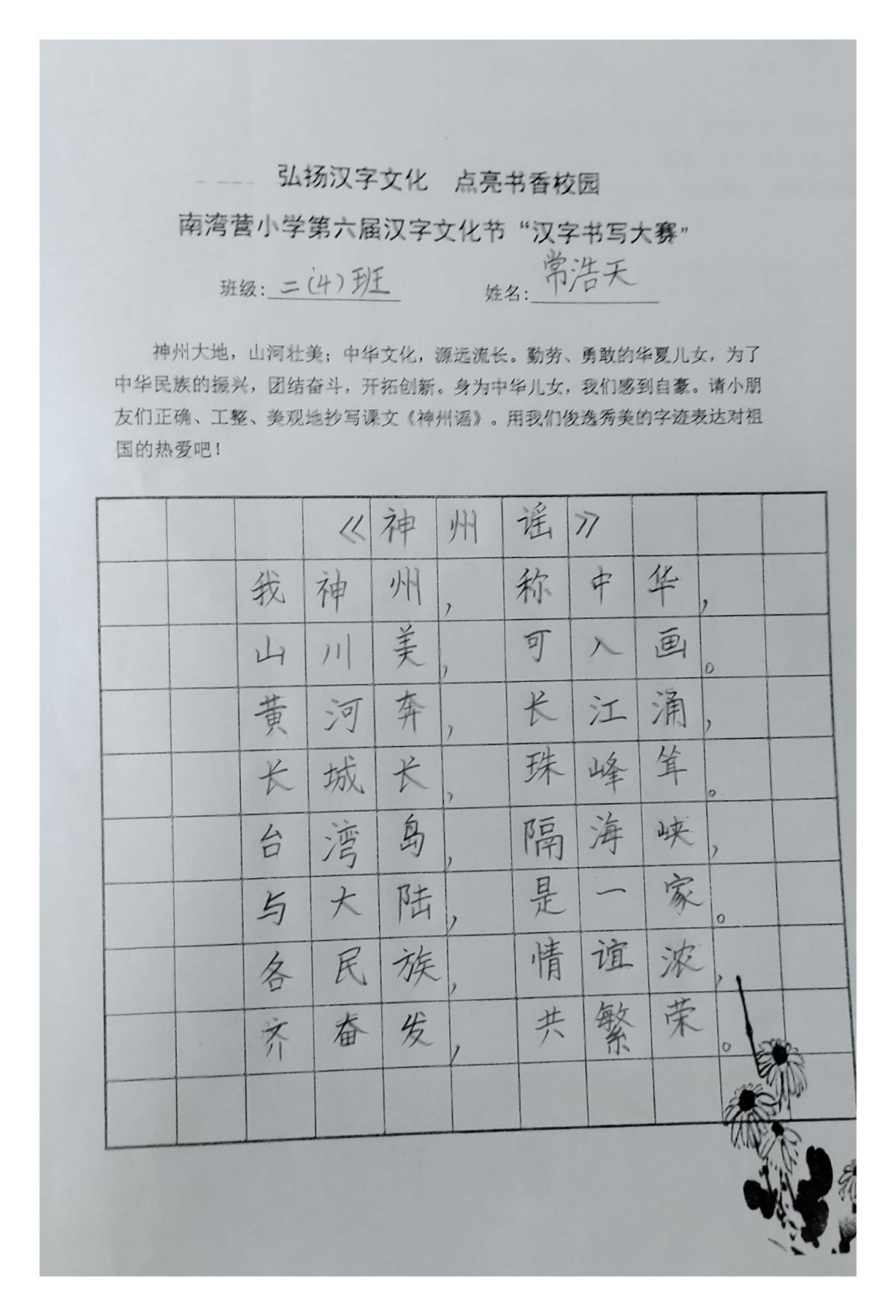 20240426墨香四溢，书写风华_html_m35370df7.jpg
