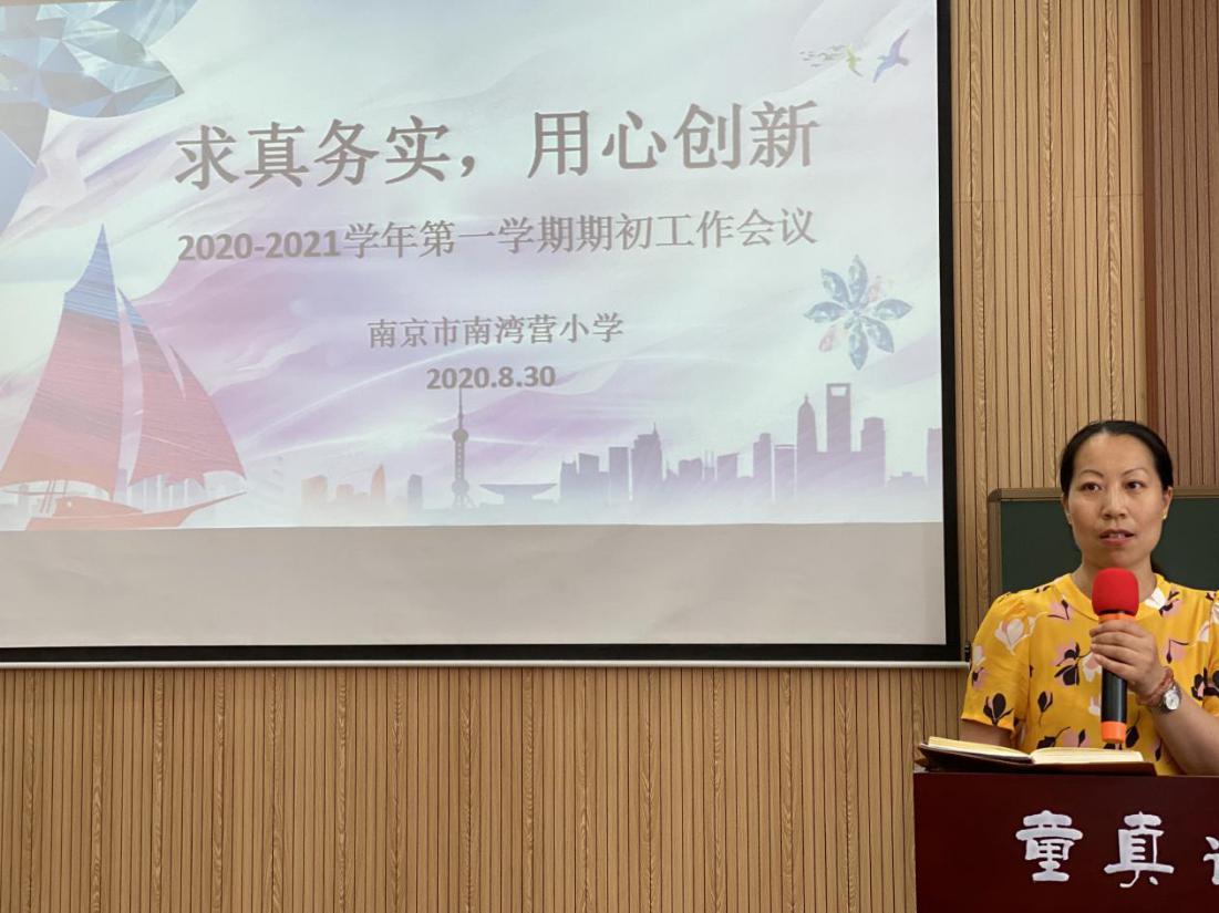 求真务实，用心创新——学期初全体教师会议_html_21fc8a0b.jpg