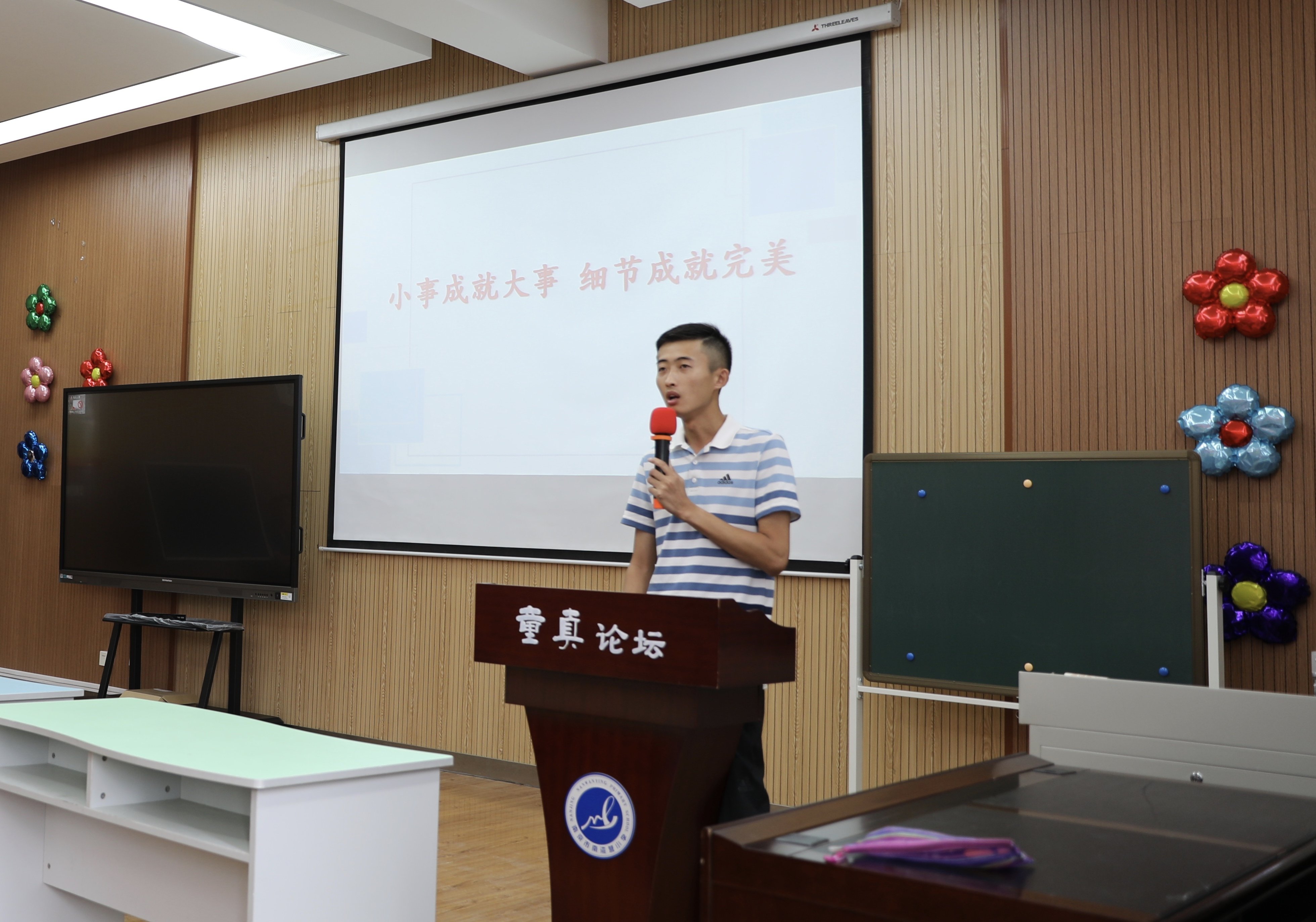 南湾营小学2020年一年级新生家长会_html_m5c7f0d83.jpg