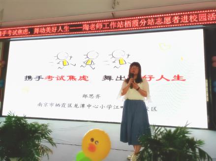 20210528携手考试焦虑舞动，美好人生（葛爱芳写）_html_583c9eb0.jpg