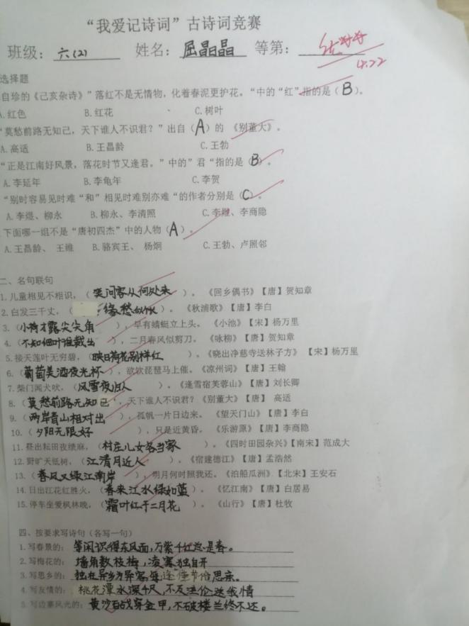 我爱记诗词_html_1e781c4b.jpg