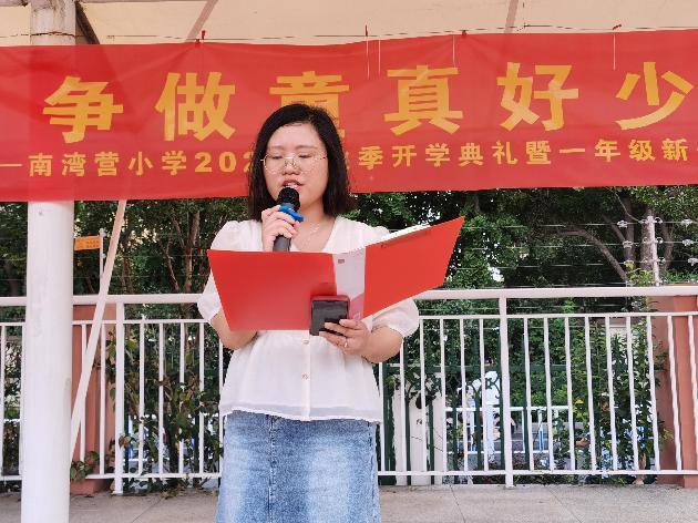 20230918升旗仪式报道_html_104797af.jpg