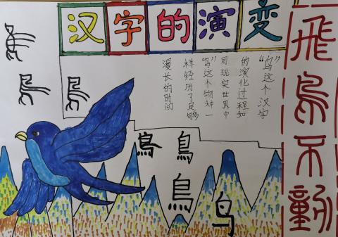 20230914五年级语文组推普活动报道_html_m751c786f.jpg