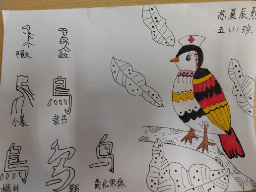 20230914五年级语文组推普活动报道_html_m672dbfd3.jpg
