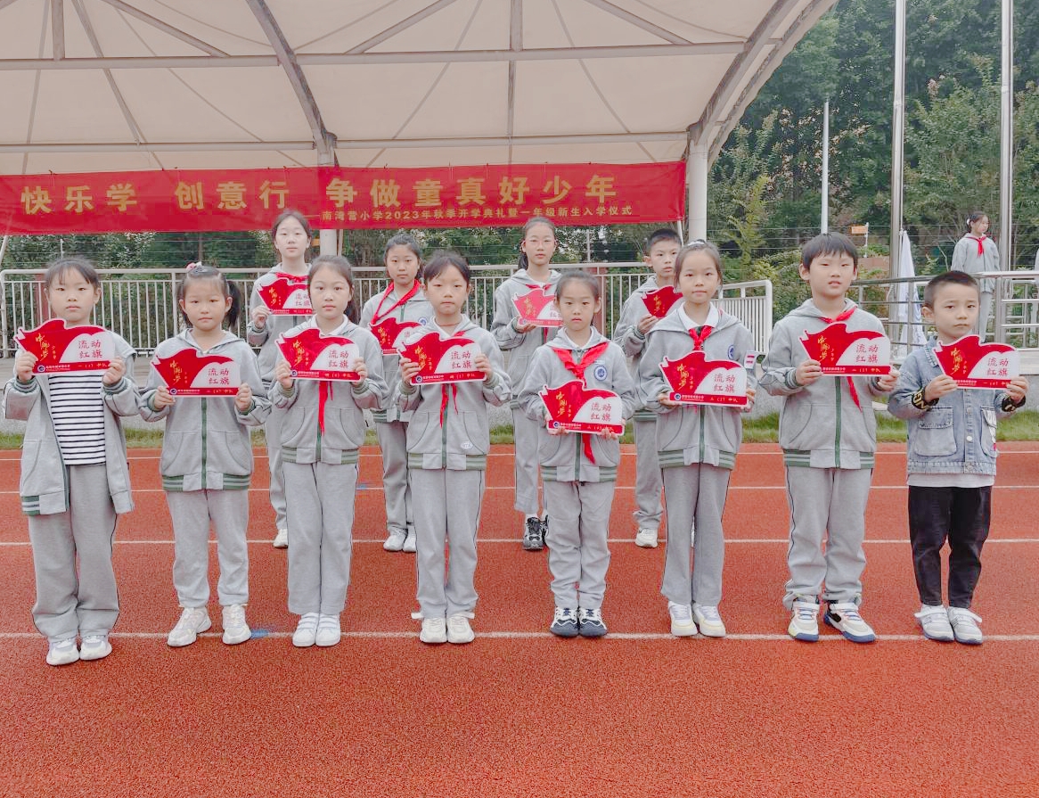 20230925流动红旗评比活动（2）_html_5f9c9a45.jpg