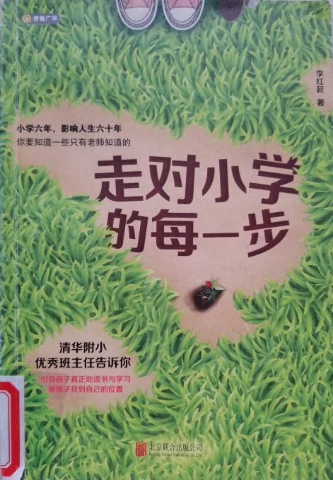 南湾营小学图书馆2023年10月好书推荐_html_6ad00164.jpg