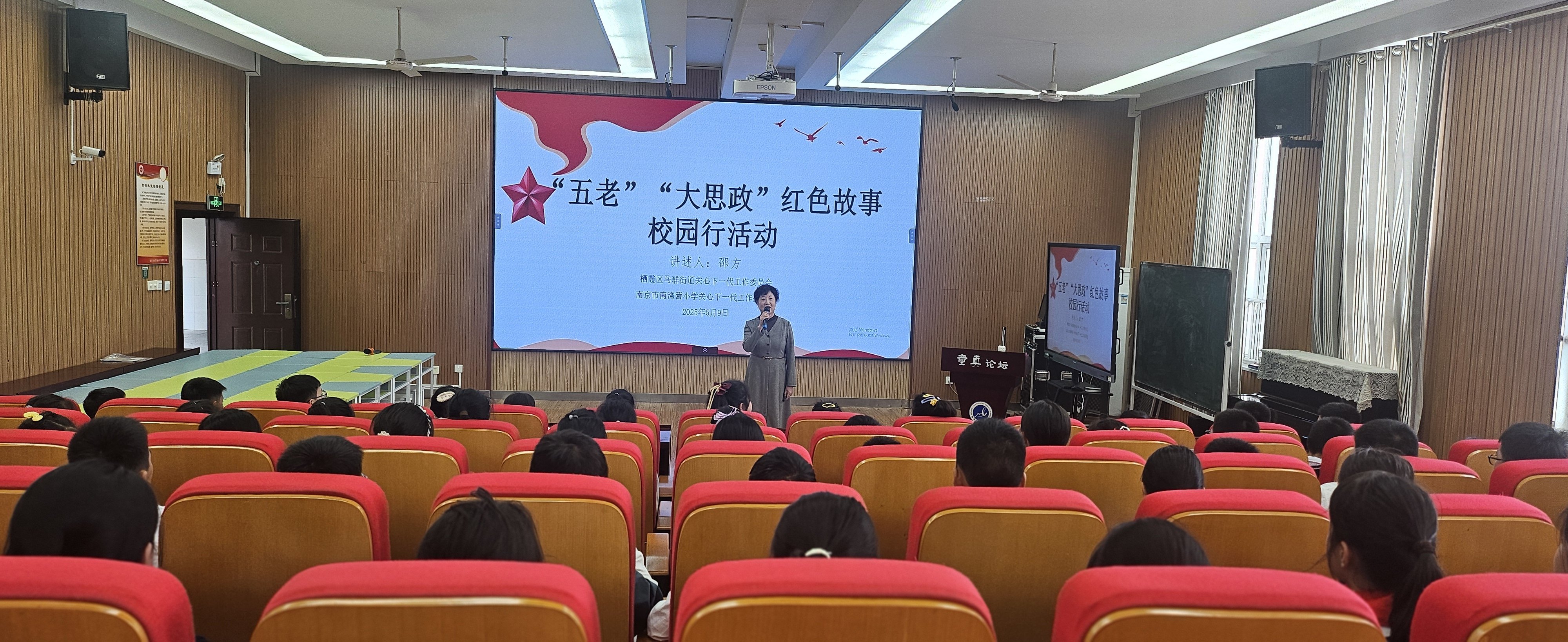 20250509红色故事进校园_html_m46e198ef.jpg