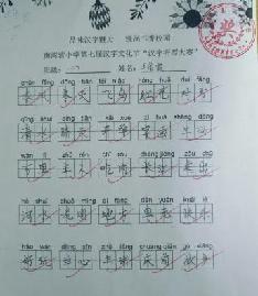 20250428汉字听写大赛新闻报道_html_m1ebac2d3.jpg