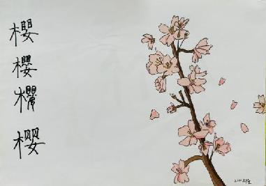 百变汉字 书画传承_html_m33092a23.jpg