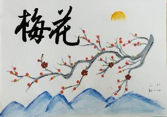 百变汉字 书画传承_html_m15f80319.jpg