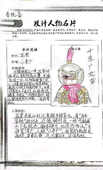 20230508五年级语文实践活动通讯稿_html_10669d80.jpg