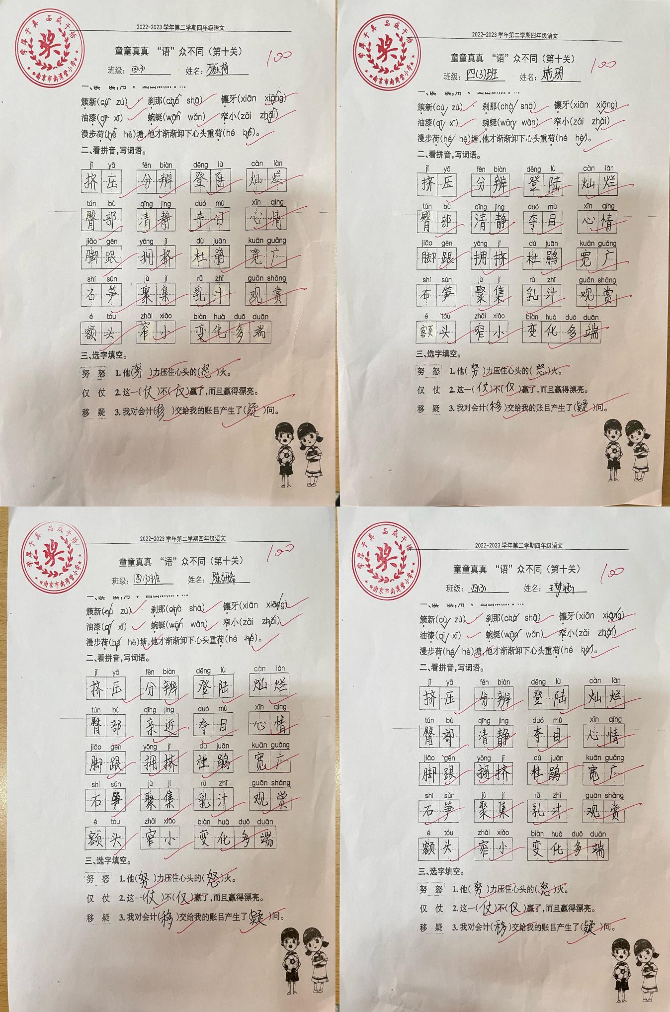 童童真真向前“冲”（十五）_html_m5c884b6e.jpg