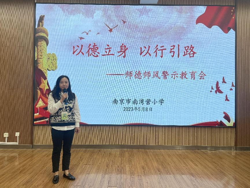 20230508师德师风_html_m1a7b0699.jpg