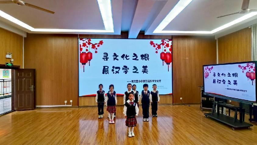 一年级汉字文化节报道_html_m602e300f.jpg