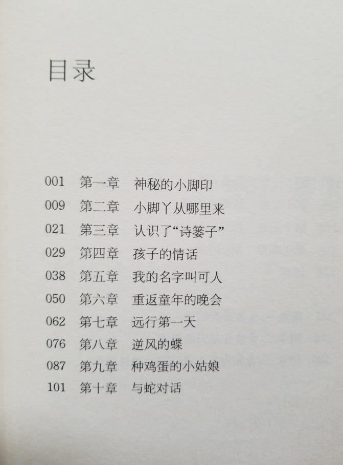 南湾营小学图书馆2023年5月好书推荐报道_html_57e8cbd0.jpg