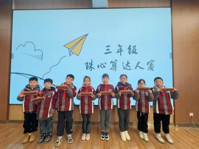 20240104三年级珠心算达人赛报道_html_6d546a1e.jpg