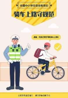 关注安全，践行安全_html_1ed469c3.jpg