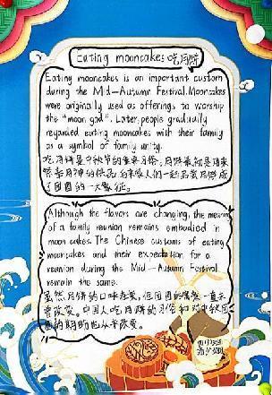 NWY中秋手抄报_html_df84892.jpg