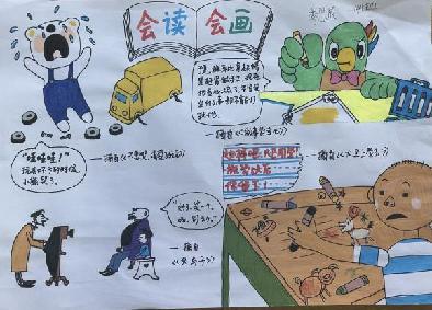 20231019一年级会读会画，乐在阅读文字_html_22b4c227.jpg