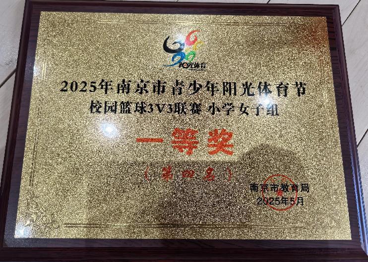 喜报—篮球_html_4b3307ad.jpg