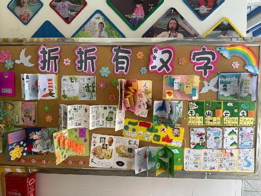 第七届汉字文化节闭幕式报道_html_m561d00f5.jpg