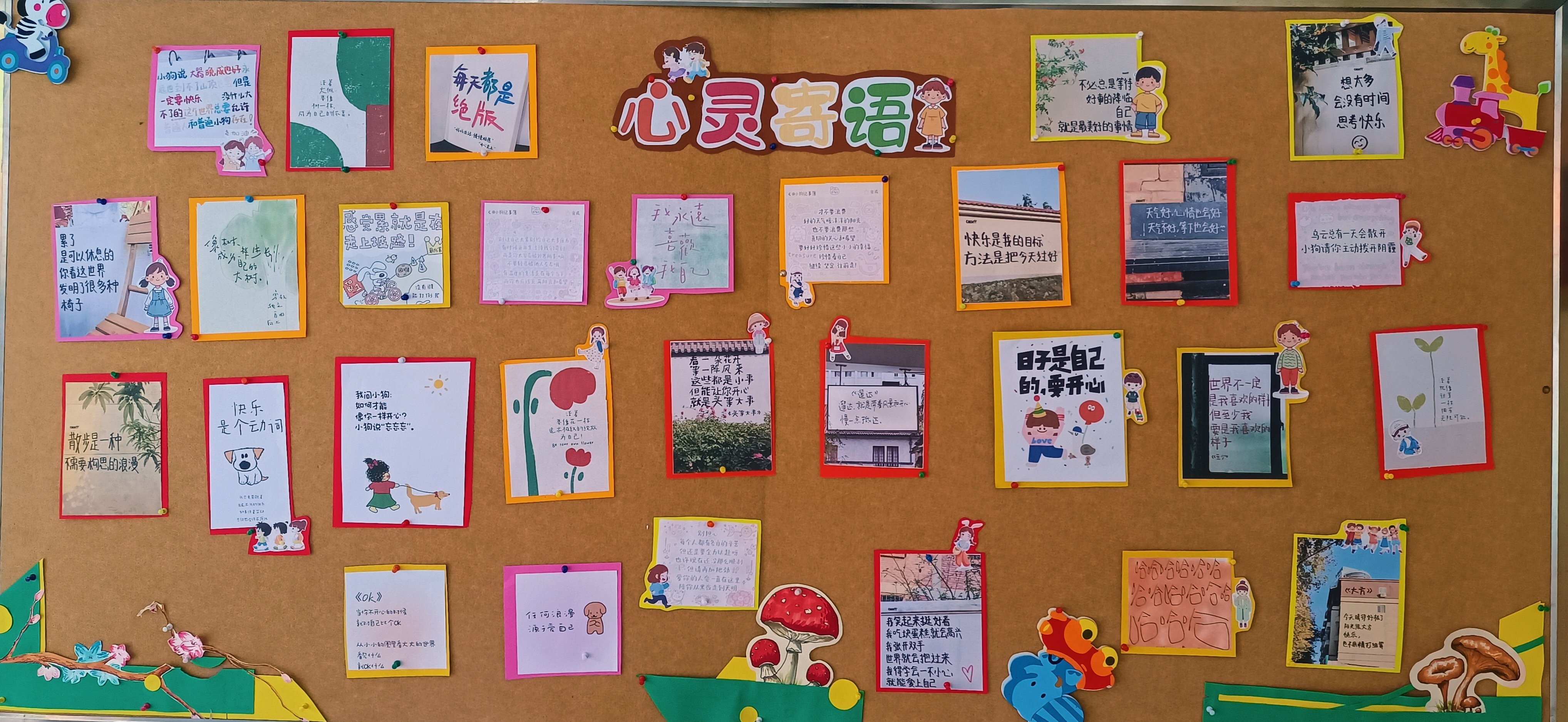 心理周活动 沐浴阳光，拥抱自我(二)_html_24cb1723.jpg