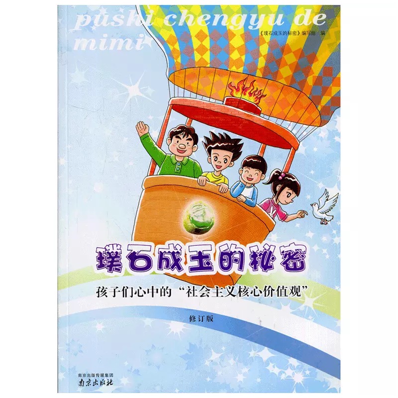 寻找璞石成玉的秘密_html_6fe1b412.jpg