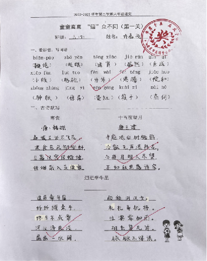 童童真真向前“冲”（七）_html_m5435bdd0.png
