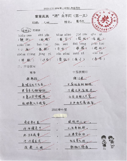 童童真真向前“冲”（七）_html_m427ae53a.png