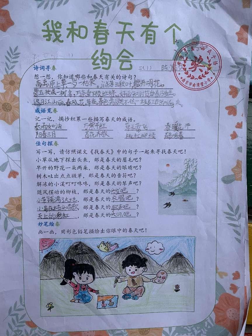 我和春天有个约会_html_1d6bb12e.jpg