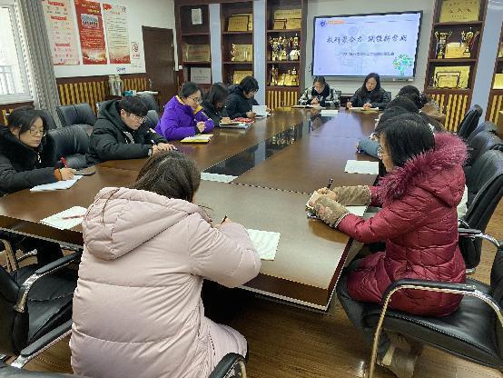20230215教研组长会报道_html_m3b1ba678.jpg