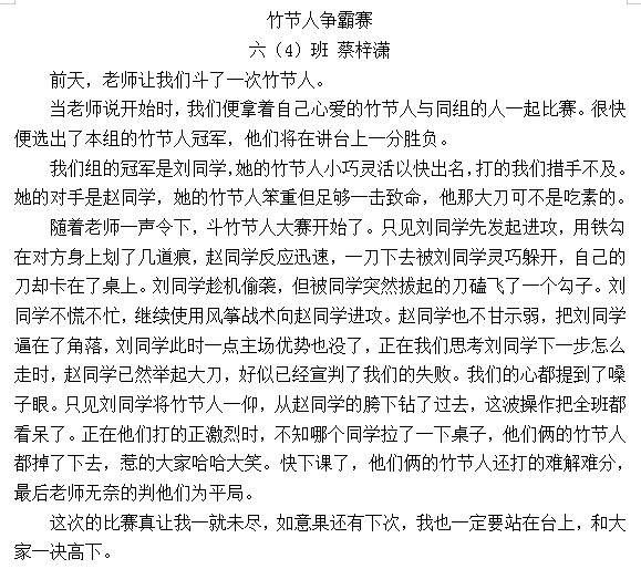 六年级语文实践活动新闻稿_html_2e624b3c.png