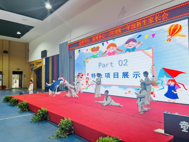 20240901一年级家长会报道_html_m7cfc895e.jpg