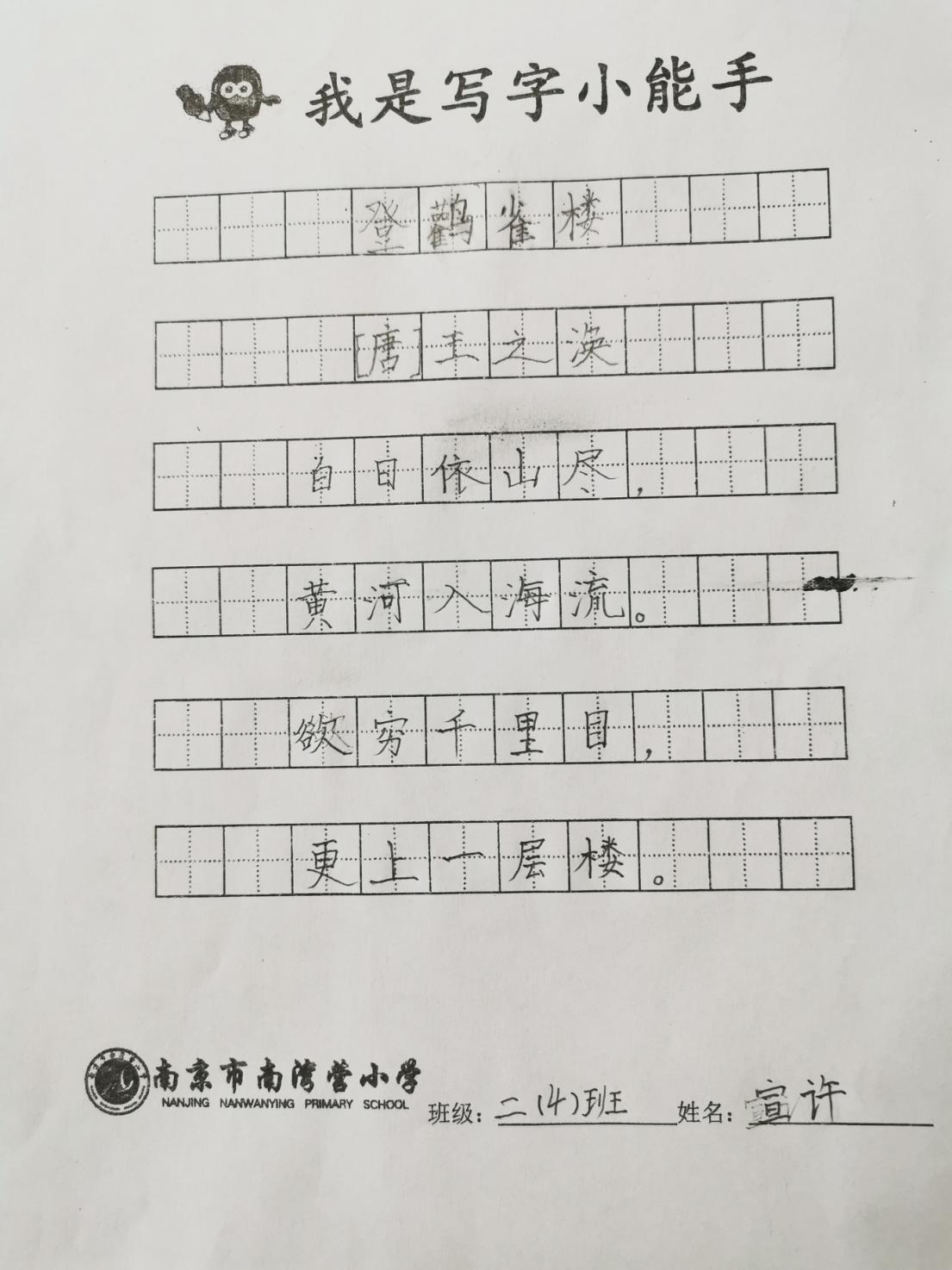写字小能手比赛_html_m49471ea9.jpg