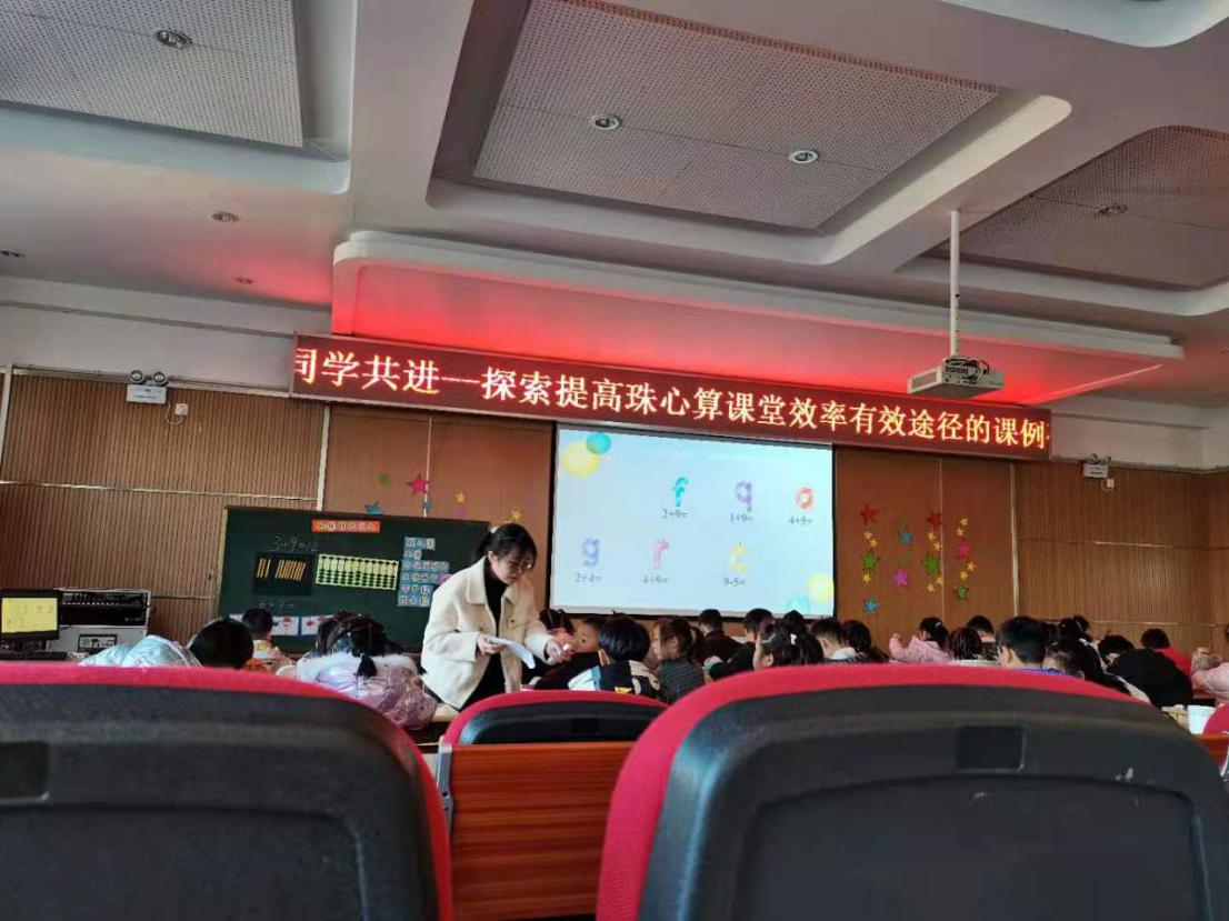 20201215珠心算同课异构_html_31b22a44.jpg
