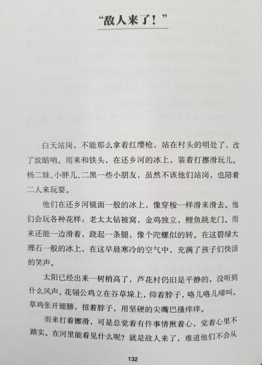 南湾营小学图书馆2023年4月好书推荐_html_m5d130ce2.jpg