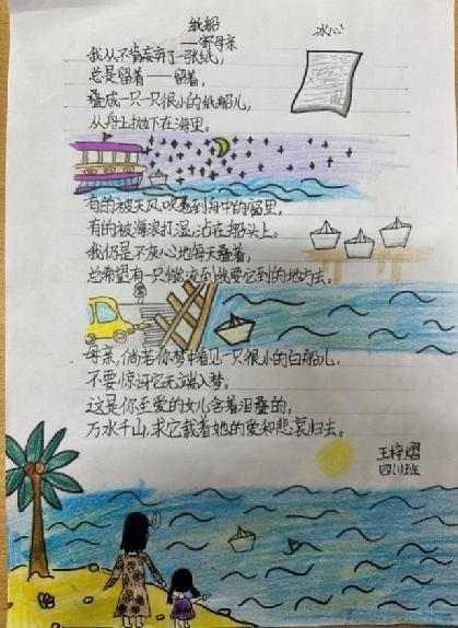 20230414四年级语文实践活动报道_html_m5f7965fe.jpg