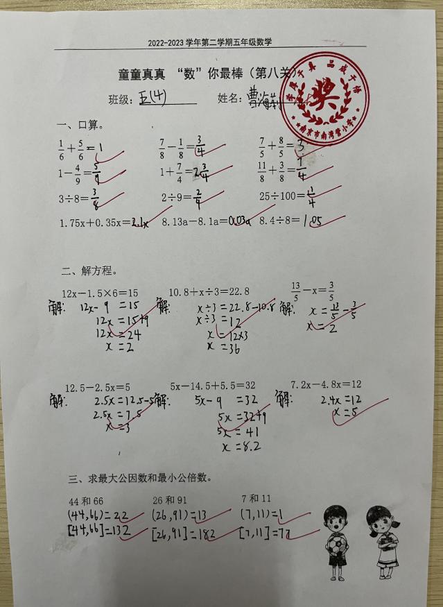 童童真真向前“冲”（十四）_html_1a5a5d1c.jpg
