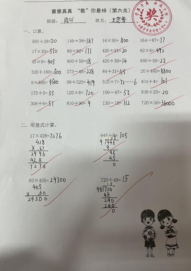 童童真真向前“冲”（十三）_html_7d0bf9ad.jpg