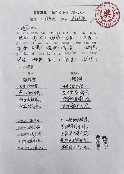 童童真真向前“冲”(十二)_html_79a63db2.jpg