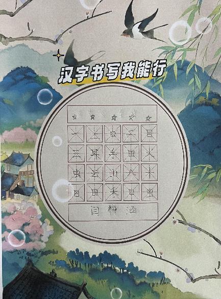 汉字书写我能行——南湾营小学一年级语文实践活动_html_70e12467.jpg