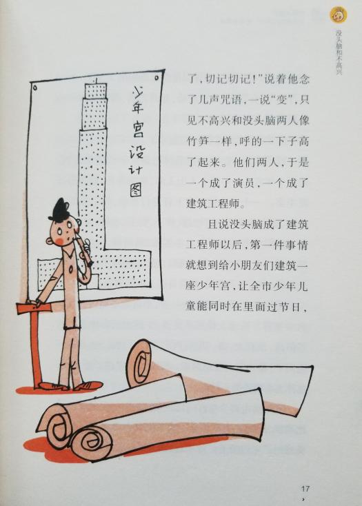 南湾营小学图书馆2023年12月好书推荐_html_2f73ce88.jpg