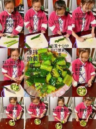 20231205劳动综合实践活动（黄娴写）_html_17022479.jpg