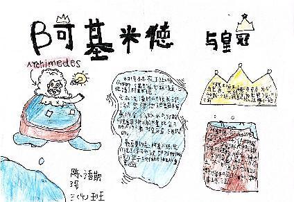 20251014三年级实践作业报道_html_m48d27f61.jpg