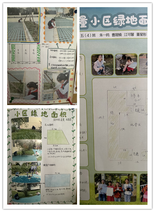 20241024综合实践活动测量面积新闻稿_html_m6890d1ac.jpg