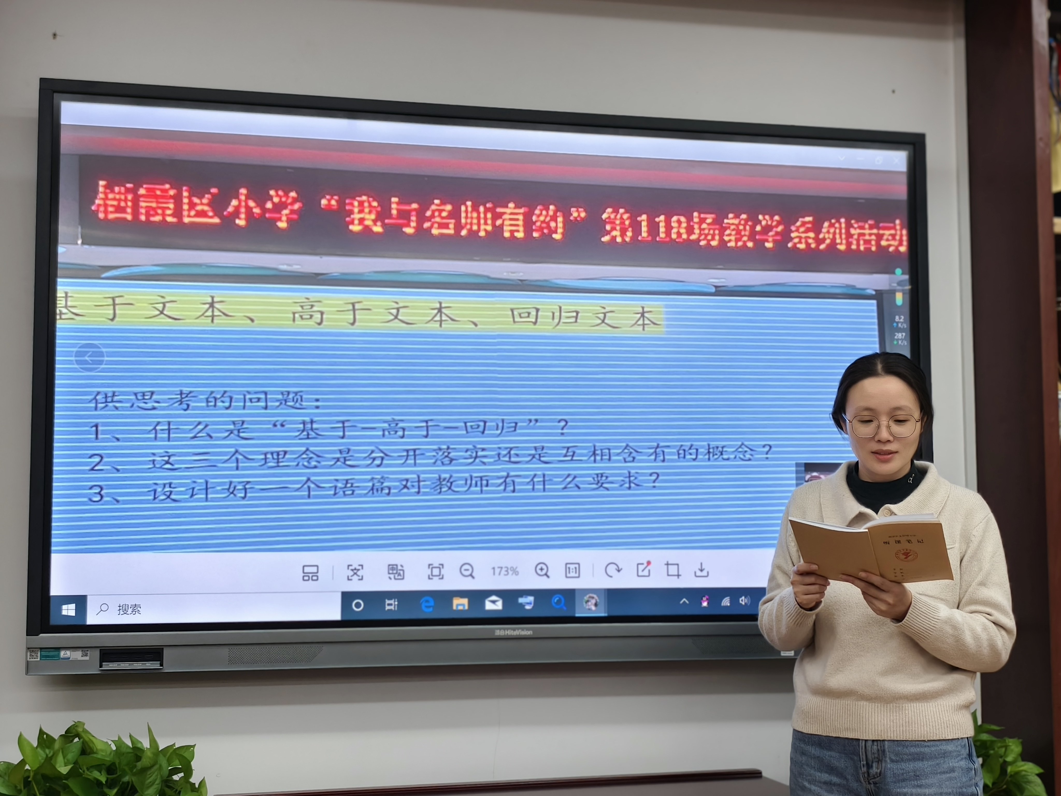 20241101王莉君英语组集体备课报道_html_m7a891c20.jpg