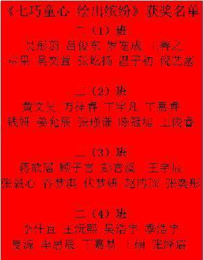 二年级实践活动新闻稿_html_mb5f6465.jpg