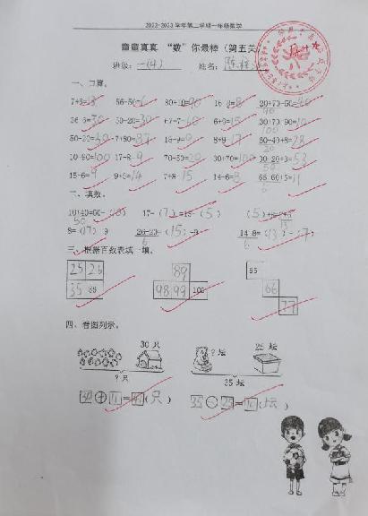 童童真真向前“冲”（十一）_html_m1872ab0f.jpg