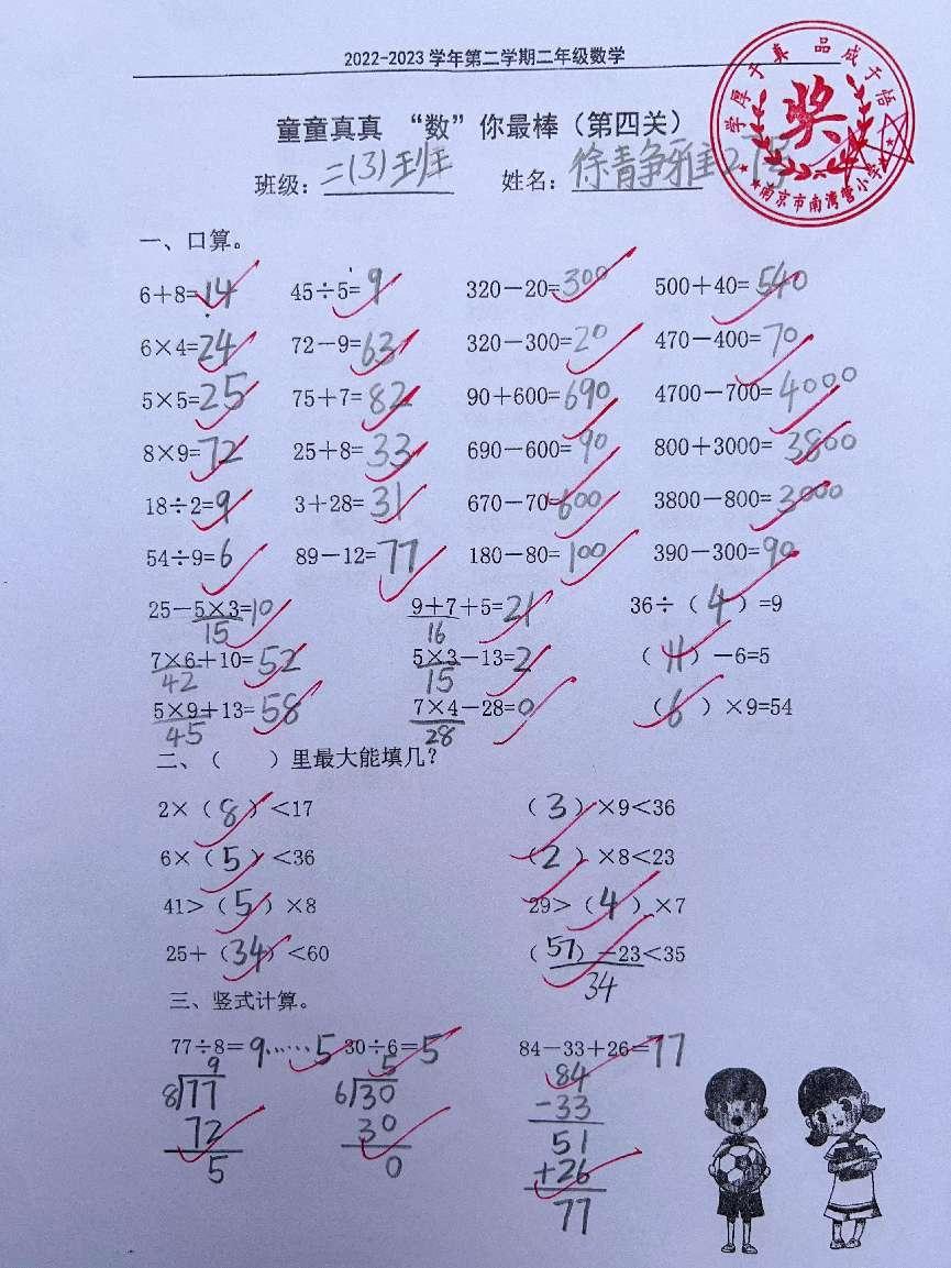 童童真真向前“冲”(十)_html_584eda22.jpg