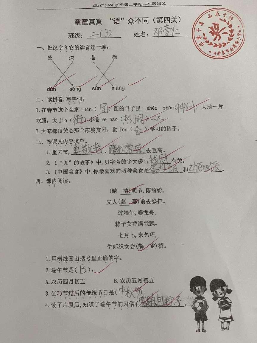 童童真真向前“冲”(十)_html_m2b9d4e85.jpg